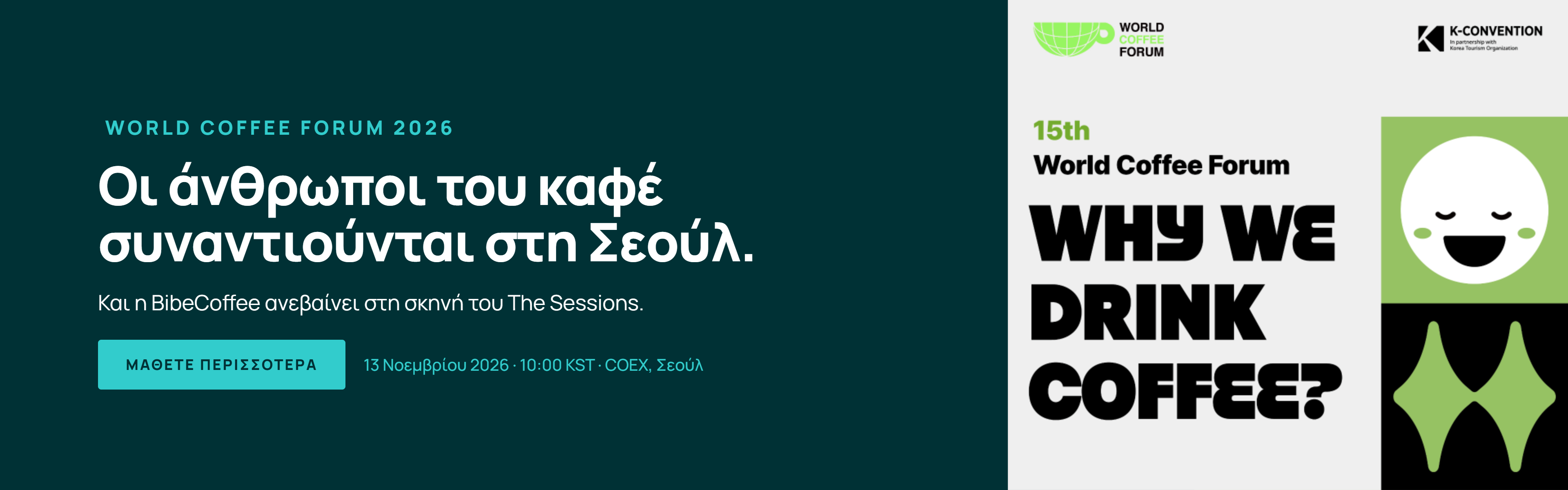 Seoul Greek Banners-selection (2)